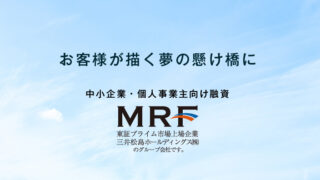 料金やサービス内容は資料請求でご確認ください