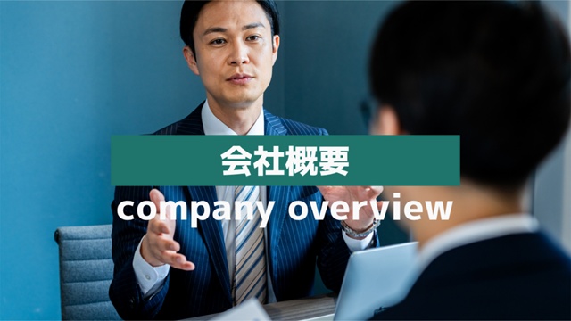 ファンドワンの会社概要の図解イメージ