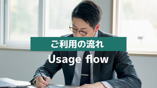 ファンドワンの申込から入金までの流れ図