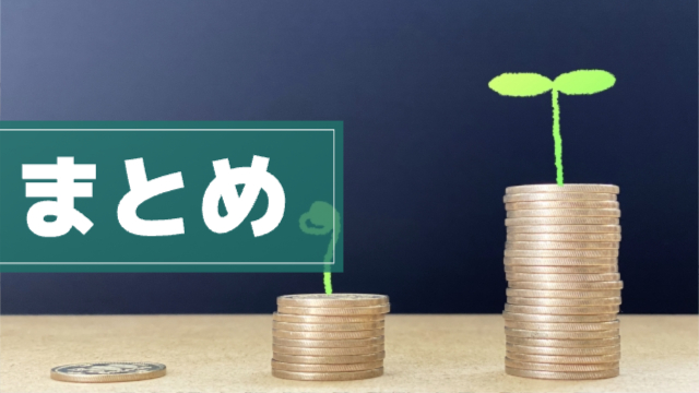 小銭が何段かに積まれているものが左・真ん中・右にある（右肩上がり）「まとめ」