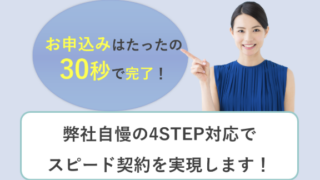 課題解決の第一歩はこちら