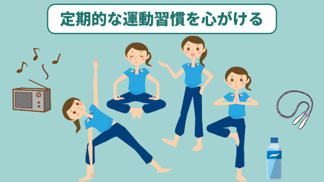 女性が色々なヨガのポーズでストレッチをしている様子。周りにはラジカセや縄跳び、ペットボトルが置かれている。「定期的な運動習慣を心がける」