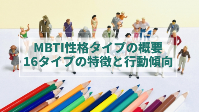 色々な人形と色鉛筆が置かれている様子。