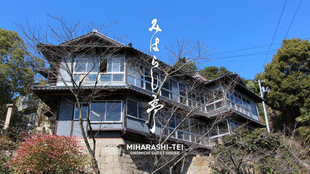 みはらし亭公式サイトのメインビジュアル「みはらし亭」