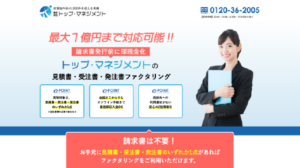 見積書・受注書・発注書ファクタリングの紹介ページにある画像