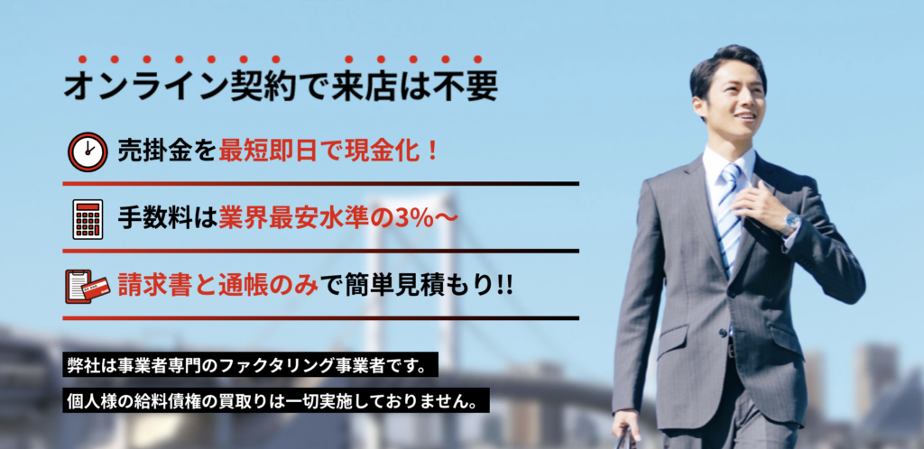 株式会社トラストファンディングの公式サイトのメインビジュアル