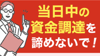 トラストファンディングの申し込みはこちらから