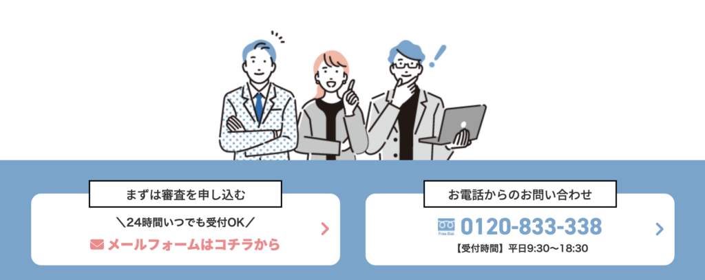 エーストラスト専用LPの申し込み方法の画像