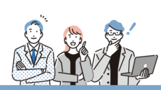 気になる疑問をすべて解決！公式FAQのご案内