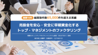 株式会社トップ・マネジメントの詳細を今すぐチェック