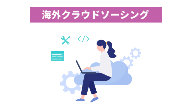 女性が自宅でパソコンを作業している(上には機械マークやHTMLなどのマークがある)「海外クラウドソーシング」