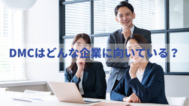 女性2人と男性1人が顎に手を置いて考えている様子「DMCファクタリングはどんな企業に向いている？」