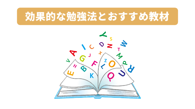 教科書の中からアルファベットがいっぱい溢れてる「IELTSの効果的な勉強法とおすすめ教材」