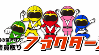 ワイズコーポレーションの詳細を知りたい方へ