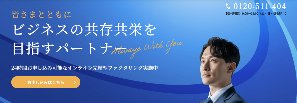 株式会社共栄サポートの公式サイトのメインビジュアル