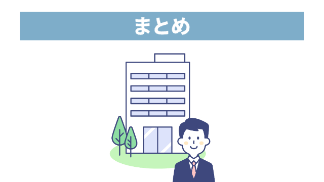 男性とビルのイラスト