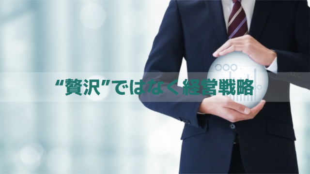 男性がスーツを着て丸いボール（グラフが書かれている）を持っている様子「セカンドハウスは“贅沢”ではなく経営戦略」