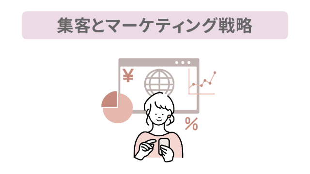 女性がネットで調べ物をしている様子「集客とマーケティング戦略」